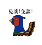 NDHU Blue Bird(ring-necked pheasant)（個別スタンプ：2）