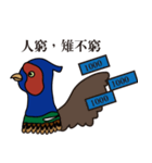 NDHU Blue Bird(ring-necked pheasant)（個別スタンプ：12）