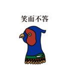 NDHU Blue Bird(ring-necked pheasant)（個別スタンプ：13）