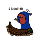 NDHU Blue Bird(ring-necked pheasant)（個別スタンプ：26）