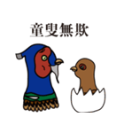 NDHU Blue Bird(ring-necked pheasant)（個別スタンプ：33）