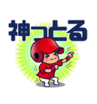 野球チームと応援団 5【広島弁編】（個別スタンプ：2）