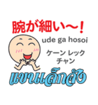 マコト丸のタイ語日本語トーク5（個別スタンプ：34）