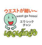 マコト丸のタイ語日本語トーク5（個別スタンプ：35）