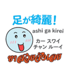 マコト丸のタイ語日本語トーク5（個別スタンプ：38）