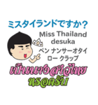 マコトのタイ語日本語トーク基本5（個別スタンプ：4）