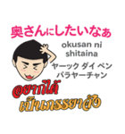 マコトのタイ語日本語トーク基本5（個別スタンプ：14）