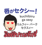 マコトのタイ語日本語トーク基本5（個別スタンプ：31）