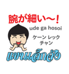 マコトのタイ語日本語トーク基本5（個別スタンプ：34）