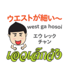 マコトのタイ語日本語トーク基本5（個別スタンプ：35）