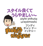 マコトのタイ語日本語トーク基本5（個別スタンプ：37）