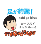 マコトのタイ語日本語トーク基本5（個別スタンプ：38）