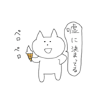 ねこのぽんちゃん（個別スタンプ：8）