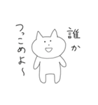 ねこのぽんちゃん（個別スタンプ：27）