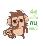 Juppy the Monkey Vol 6（個別スタンプ：1）