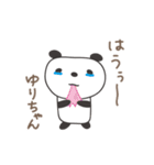 ゆりちゃんパンダ panda for Yuri（個別スタンプ：6）