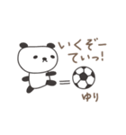 ゆりちゃんパンダ panda for Yuri（個別スタンプ：8）
