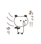 ゆりちゃんパンダ panda for Yuri（個別スタンプ：10）