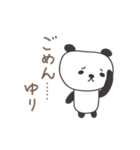 ゆりちゃんパンダ panda for Yuri（個別スタンプ：14）