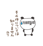 ゆりちゃんパンダ panda for Yuri（個別スタンプ：21）