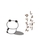 ゆりちゃんパンダ panda for Yuri（個別スタンプ：25）