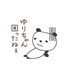 ゆりちゃんパンダ panda for Yuri（個別スタンプ：31）