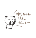 ゆりちゃんパンダ panda for Yuri（個別スタンプ：32）
