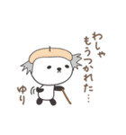 ゆりちゃんパンダ panda for Yuri（個別スタンプ：33）