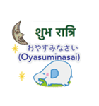 ヒンディー語と日本語を話すゾウ（個別スタンプ：3）