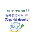 ヒンディー語と日本語を話すゾウ（個別スタンプ：5）