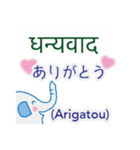 ヒンディー語と日本語を話すゾウ（個別スタンプ：10）