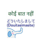 ヒンディー語と日本語を話すゾウ（個別スタンプ：11）
