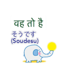 ヒンディー語と日本語を話すゾウ（個別スタンプ：19）