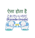 ヒンディー語と日本語を話すゾウ（個別スタンプ：25）