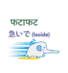 ヒンディー語と日本語を話すゾウ（個別スタンプ：26）