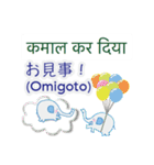 ヒンディー語と日本語を話すゾウ（個別スタンプ：30）