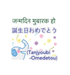 ヒンディー語と日本語を話すゾウ（個別スタンプ：31）