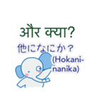 ヒンディー語と日本語を話すゾウ（個別スタンプ：35）