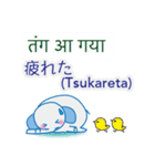 ヒンディー語と日本語を話すゾウ（個別スタンプ：39）