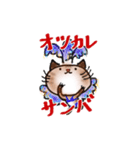 Bromance cats こむぎとおいも（個別スタンプ：36）