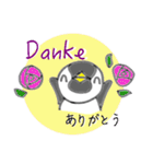 ドイツ語ペンギン（個別スタンプ：3）