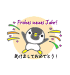 ドイツ語ペンギン（個別スタンプ：40）