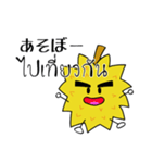 モントン君のタイ語日本語スタンプ（個別スタンプ：1）