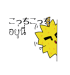 モントン君のタイ語日本語スタンプ（個別スタンプ：9）