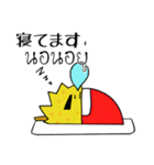モントン君のタイ語日本語スタンプ（個別スタンプ：11）