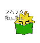 モントン君のタイ語日本語スタンプ（個別スタンプ：14）