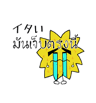 モントン君のタイ語日本語スタンプ（個別スタンプ：16）