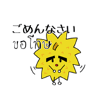 モントン君のタイ語日本語スタンプ（個別スタンプ：21）