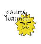 モントン君のタイ語日本語スタンプ（個別スタンプ：22）