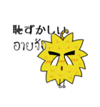 モントン君のタイ語日本語スタンプ（個別スタンプ：29）